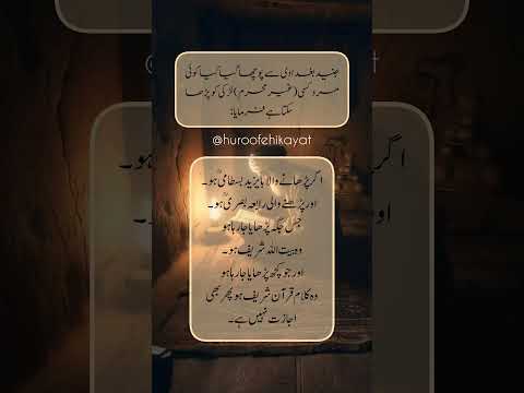 #huroofehikayat #islam #urdu #quotes #feelings #urdulines #lines #poetry #sadpoetry #sadurdulines