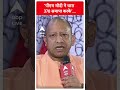 CM Yogi Interview: Article 370 पर CM Yogi का धमाकेदार जवाब | Loksabha Election 2024  - 00:23 min - News - Video