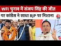 कुश्ती महासंघ के चुनाव में Brij Bhusan के करीबी की जीत पर बवाल, Congress ने साधा BJP पर निशाना