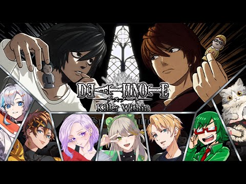 【#デスノート人狼 】 ストグラコラボで人狼 【こさ猫弐郎/こっさり】