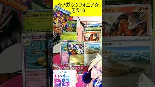 アセロラが可愛すぎる！こういうのが欲しかった！！その16【メガシンフォニア】 #ポケカ ＃Short #vtuber #ポケカ開封