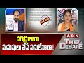 BJP Yamini : దరిద్రులారా..మనుషులు చేసే పనులేనారా ! | ABN Telugu