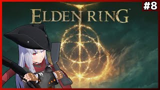 【 ELDEN RING 】第8回 ケイリッドの赤い大地を突き進め！紅レオーネの冒険続く！【VTuber紅レオーネ】