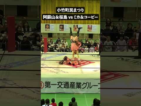 11.10 小竹町民まつり #Shorts #九州プロレス #プロレス #小竹町 #祭り