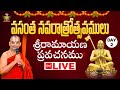 Live: వసంత నవరాత్రోత్సవములు || శ్రీరామాయణ ప్రవచనము | Day -2 | HH Chinna Jeeyar Swamiji | Jetworld