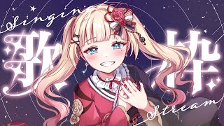 【#歌枠/KARAOKE】Vack-ON!!振り返り！初見さんもおいで🥀【#vsinger /#エルちゃま配信中】