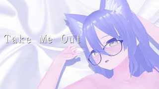 【巡音ルカ】Take Me Out【Guity（姫仮 倶錬）Vtuber】