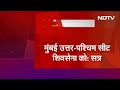 Maharashtra: Sharad Pawar, KC Venugopal के बीच हुई बैठक, North-West Seat Shiv Sena को: सूत्र  - 02:01 min - News - Video