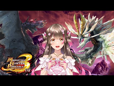 【MHP3】アマツ＆アルバトリオンにソロで挑戦するぞ！ライトボウガン縛り【モンスターハンター ポータブル 3rd】