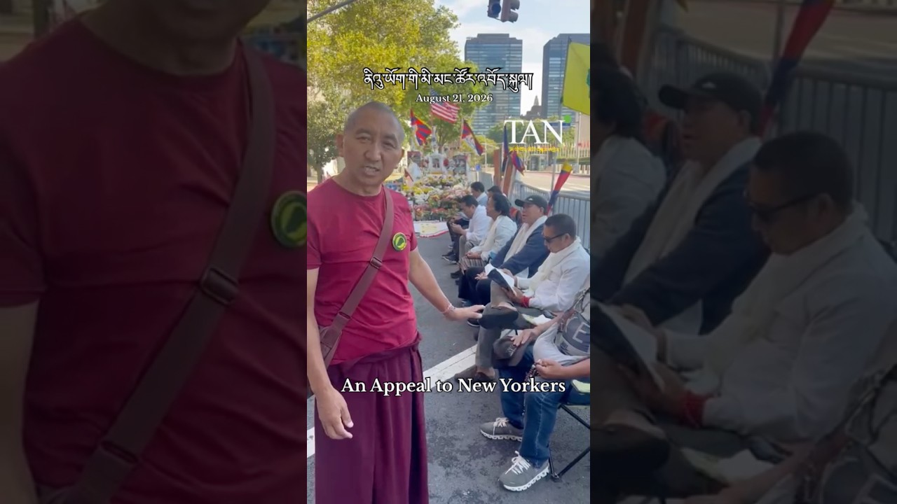 An appeal to New York Tibetans.