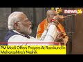 PM Modi Offers Prayers At Ramkund In Maharashtras Nashik | NewsX