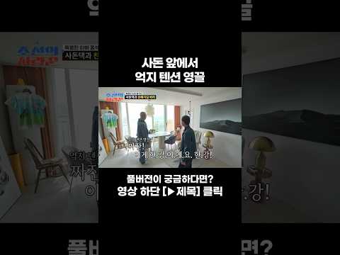 [<strong>JOY</strong> #Shorts] 서.프.라.이.즈! #조선의사랑꾼
