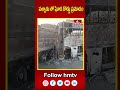 పల్నాడు లో ఘోర రోడ్డు ప్రమాదం | Palnadu road accident | hmtv  - 00:29 min - News - Video