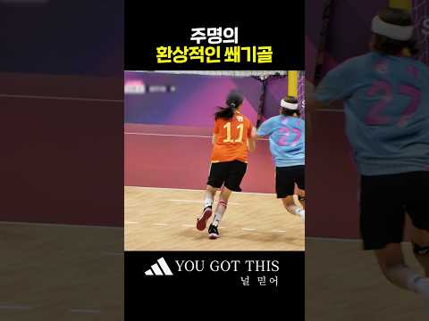 <strong>종료</strong> 1분 전 결정적인 주명의 추가골 #골때리는그녀들