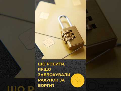 Заблокували рахунок через комунальні борги: що робити переселенцям