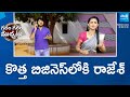 Garam Rajesh Funny Skit On New Business | Mutton Shop Business | Garam Garam Varthalu | SakshiTV
