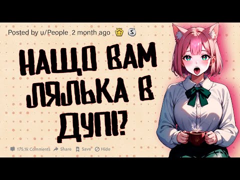 НАЙЛЮТІШІ СИТУАЦІЇ ЯКІ ТРАПИЛИСЬ ПІД ЧАС ЛІКУВАННЯ ПАЦІЄНТА | Реддіт українською
