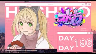 【#ストグラ】星野ももあ Day196 ちるな日曜日！！(Twitchアーカイブ)【憩居ももあ/Vtuber】