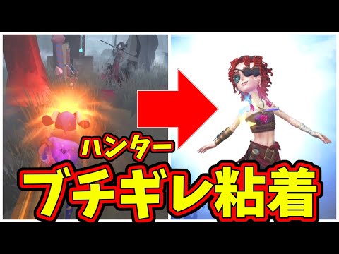 【第五人格】オフェンスの超ロングタックルから弓粘着来られたらそらどんなハンターでもブチギレトンネル回避よ【IdentityⅤ】【アイデンティティ5】