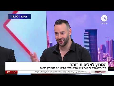 "חמסה, שום בצל": הטקס המיוחד של אוהד בית"ר ירושלים לפני משחק העונה