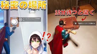 99%が知らない新シーズン3のヒミツ場所を全部紹介します！【まーしーくん フォートナイト】
