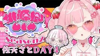 🥨#桃源郷GTAS2 DAY4￤自称宇宙人、ルミナス商会の正社員になりました🪐🫧〖佐天さと/RP鯖〗