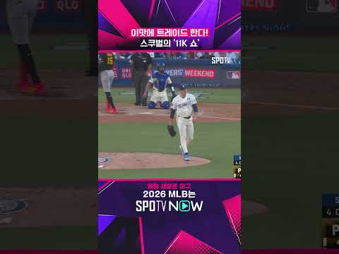 #shorts #<strong>MLB</strong>