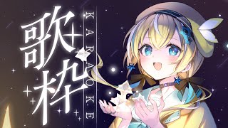 🐥【歌枠】クラウドファンディング決定！がんばります！✨初見さん大歓迎！ 歌回/KARAOKE/Vsinger 【涼風しとら/深淵組】