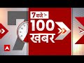 Top 100 News: PM Modi के रोडशो पर Tejashwi Yadav ने कसा तंज | Loksabha Election 2024  - 11:54 min - News - Video