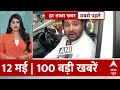 Top 100 News: PM Modi के रोडशो पर Tejashwi Yadav ने कसा तंज | Loksabha Election 2024