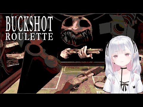 アーカイブ【Buckshot Roulette 】