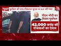 PM Modi UP Visit: पीएम मोदी का Azamgarh दौरा, 42,000 करोड़ की देंगे सौगात | Election 2024  - 03:38 min - News - Video