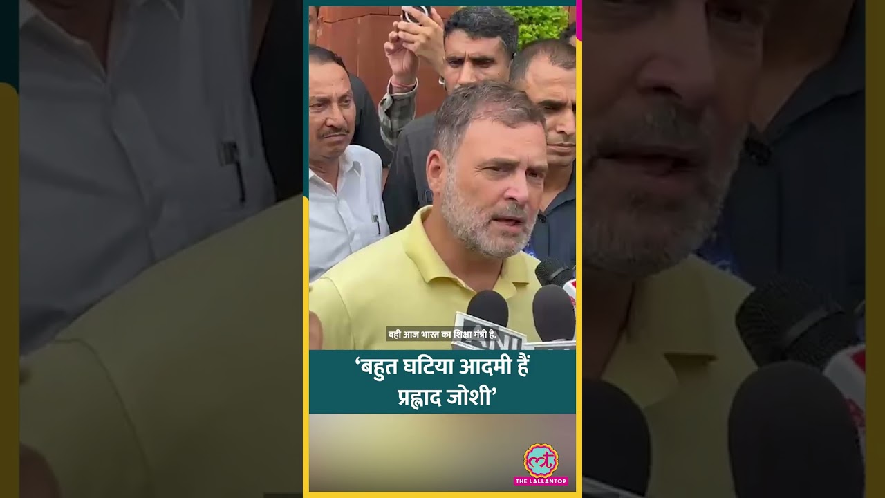 नए कार्यकारी Education Minister Prahlad Joshi पर बुरा भड़के Rahul Gandhi #shorts