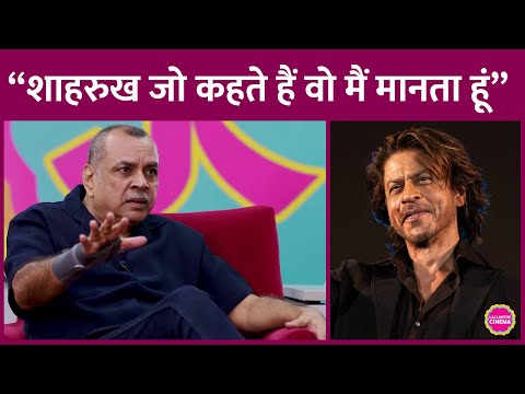 Paresh Rawal ने बताया, वो Shah Rukh Khan की इतनी इज्ज़त क्यों करते हैं