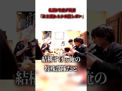 社美緒の力はもう頼らない。札幌に新店舗が誕生