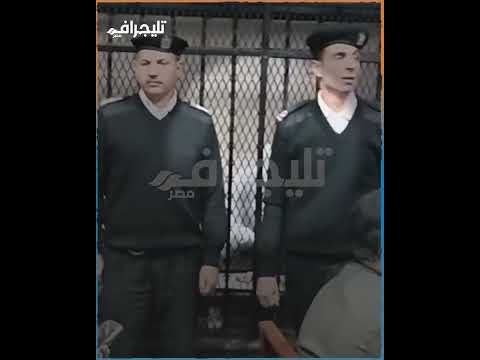 "مكسور".. أول ظهور لسعد الصغير داخل القفص في ثاني جلسات محاكمته #trending