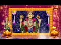 అక్షయ తృతీయ సందర్భంగా మీ ఇంట్లో కనక వర్షం కురిపించే  కుబేర వ్రతం | Kubera Vratham - Promo