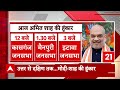 Lok Sabha Election 2024: ओडिशा, दमन और दीव में चुनावी हुंकार भरेंगे Rahul Gandhi | ABP News  - 03:33 min - News - Video