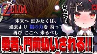 【ゼルダの伝説時のオカリナ】初見プレイで名作と名高い神ゲーを遊んでみる #15