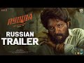 Pushpa Russian trailer released- Allu Arjun, Rashmika, Fahadh Faasil 