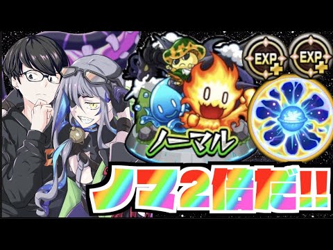 【モンスト】ノマクエ２倍だ!!!!【ぺんぺん】