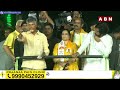 అది సీబీన్ బ్రాండ్ డాంటే ..! | Chandrababu | ABN Telugu  - 02:41 min - News - Video