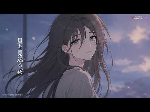 星を見送る夜｜별을 보내는 밤 【일본어 노래·한글 독음·가사 해석】