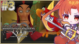 【 KINGDOM HEARTS 】♯3 アグラバー攻略！おねがい3つじゃ足りないよ！！※初見配信  #キングダムハーツ【火之神ひこね / 