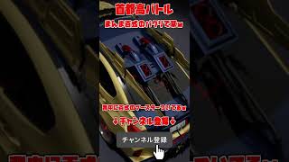 これはバン◯ムに怒られそうwww #首都高バトル #shorts #機動戦士ガンダム #パクリ