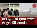 Delhi में 24 घंटे के अंदर 100 से ज्यादा Flights Late, DGCA ने जारी किए निर्देश | News@8