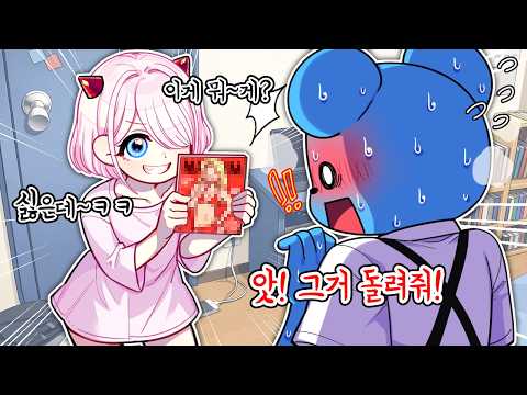 [병맛] 여동생 한테 약점 잡히면 생기는 일.. "엄마!! 오빠 방에서 '이거' 나왔어!!!ㅋㅋ"