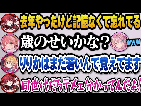 ホロライブ甲子園2025：ドラフトとライブシーンを徹底解説【みこちとりりかの交流も】 サムネイル