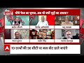 Sandeep Chaudhary: लड़ाई आर-पार…निगेटिव कैंपेन की क्यों भरमार? | BJP | Loksabha Election 2024  - 04:51 min - News - Video