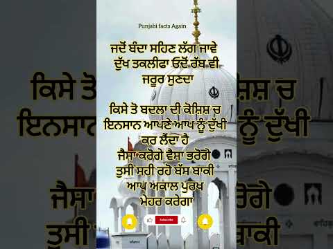 ਜੈਸਾ ਕਰੋਗੇ ਵੈਸਾ ਭਰੋਗੇ #shorts #motivation #quotes